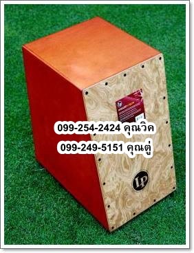 คาฮอง คาฮอน(Cajon) LP