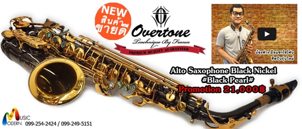 Overtone Alto Saxophone รุ่น Black Pearl