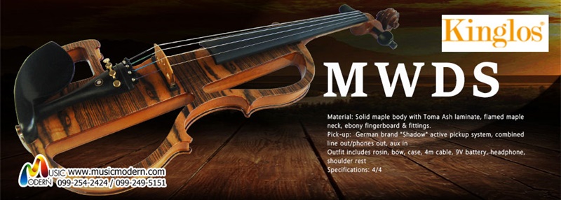 kinglos electric violin MWDS series